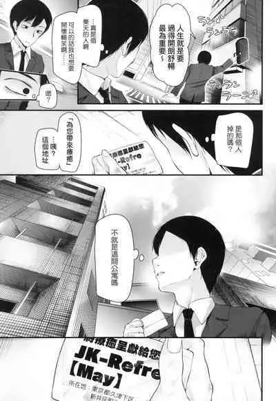 JK.REFLE | JK．REFLE