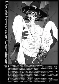 (C83) [Shinnihon Pepsitou (St.germain-sal)] Todoroke! WP Senshuken! (Various) [Digital]