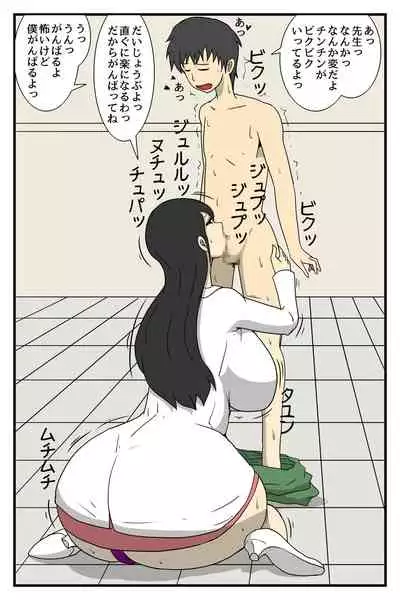 Hitodzuma Hoken-shitsu