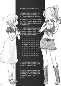 (C90) [Otaku Beam (Ootsuka Mahiro)] Sorako no Tabi 7 [Chinese] [漢化組漢化組]