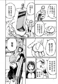 [阿部洋一]That is just the dick of senior 08[Chinese][角落裏的漢化組]