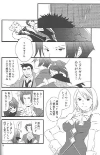 (SC45) [Ichinichi Sanjou (Jinguu Kozue)] Jaja Uma Narashi (Ace Attorney)