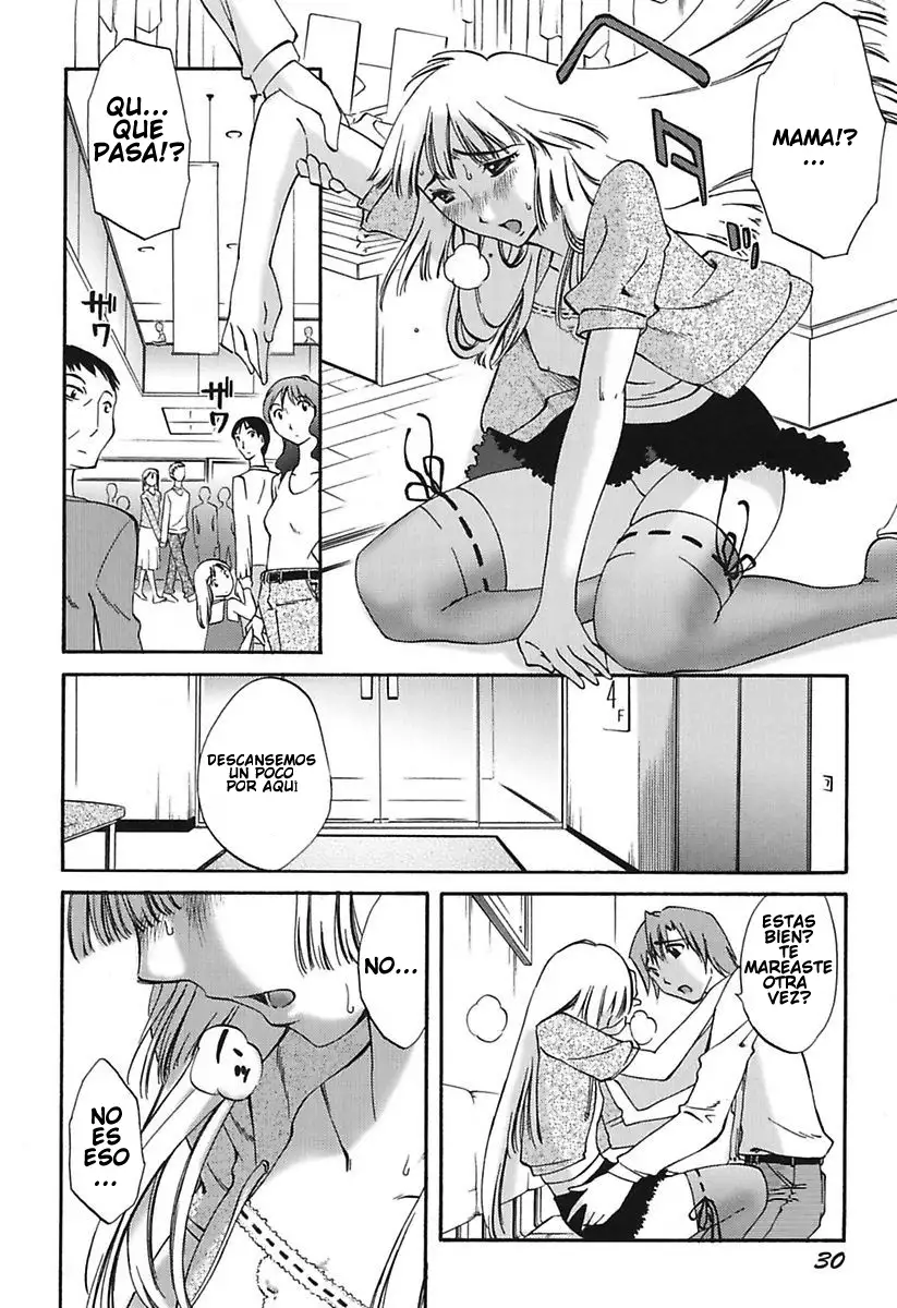 Chiisana Mama to H na Jijou Ch. 1-4