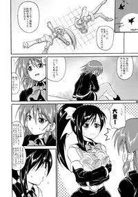 (C76) [FULLMETAL MADNESS (Asahi)] Kakomondai Shuu Soushuuhen + Alpha (Quiz Magic Academy)