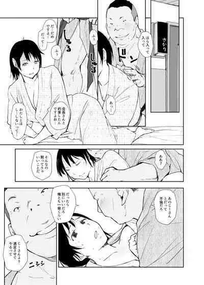 寝取られた人妻と寝取られる人妻４―Foreplay―
