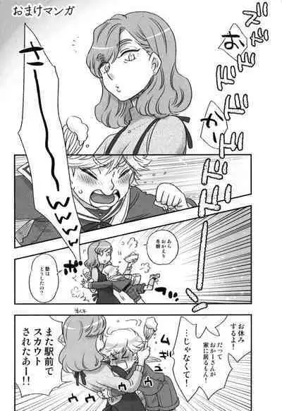 Onee-sama no Ai to Wagamama to Yokujou to