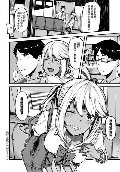 [Highlow] CHOCO x LOVE | CHOCO x LOVE -褐色之戀- [Chinese]