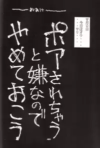 (C48) [Pussy CAT (Oono Tetsuya)] Shocking Pink-Cat (Mahou Shoujo Pretty Sammy)