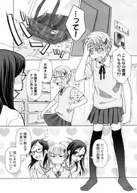 (COMIC1☆2) [Otaku Beam (Ootsuka Mahiro)] 2514 [24→←14] #Extra chapter