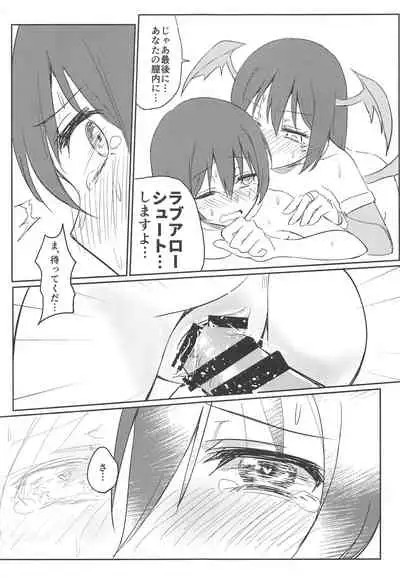 (C94) [Lipterrible (9chibiru)] Harenchi U&MI (Love Live!)