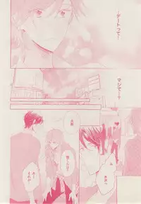 ボーイズキャピ! 2015-02