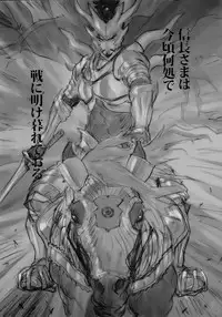 (C70) [Kaitaiya (Aso Gato ; Hori Hiroaki)] Basara (Sengoku Basara)