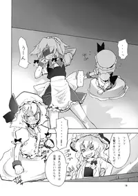 (Kouroumu 5) [Spicia (Kiritomo Koroha)] Touhou Goraku! (Touhou Project)