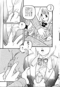 [プロトンザウルス] いのこり