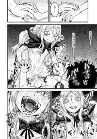 [774] Yupiel-sama to no Nichijou (Towako 2) [Chinese] [沒有漢化]