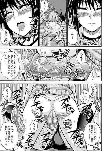 Watashi no Shitai ○○na Koto