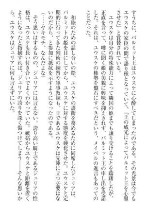 Tensei Joushu no Dorei Harem