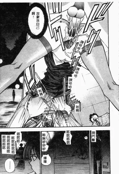 [Anthology] XXXTREMECOMIC Vol. 2 Shojo Choukyou [Chinese]