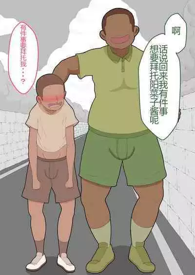 『彼女は狙われている』本編 ～タケシ編～（鸡儿勃特汉化）