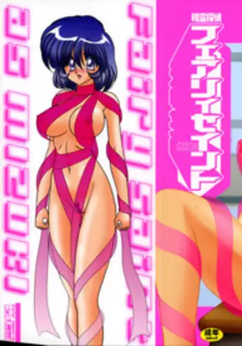 [Kamitou Masaki] Seirei Tantei Fairy Saint