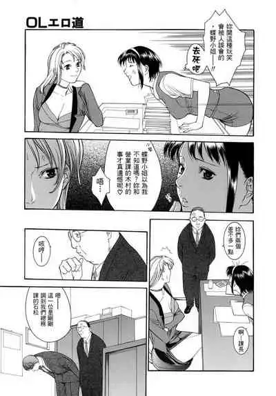 Hitozuma Ijiri - Those who tamper with a someone else's wife