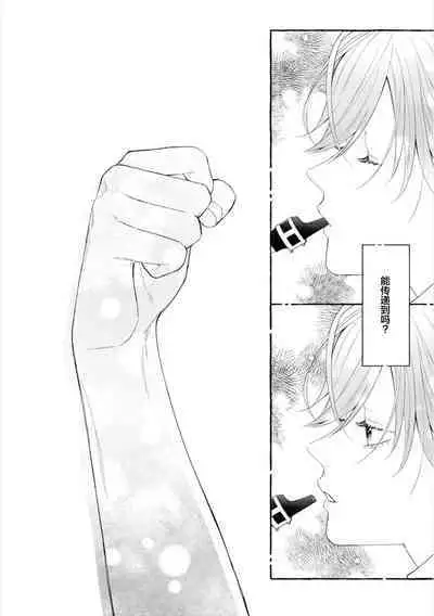 Amaembo to Love Song｜撒娇鬼与情歌