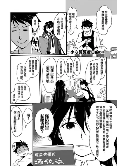 エチエチJK包囲網 | 好色發情JK包圍網