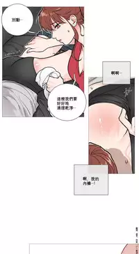 [The Jinshan] Sadistic Beauty Ch.1-20 [Chinese] [17汉化]