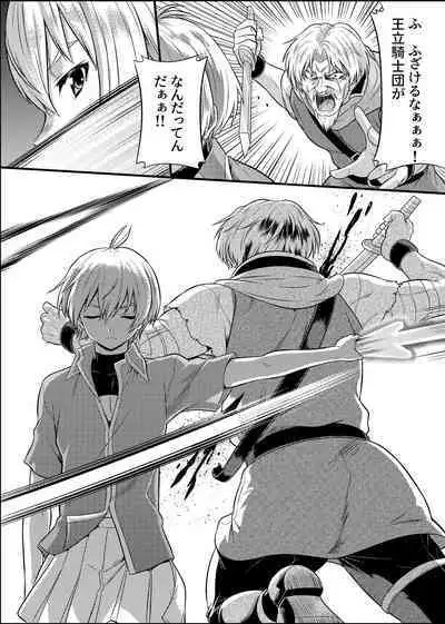 TS-kishi to Josou Maid no Daibouken Ch. 1 "Noroi o Hodoku Houhou"