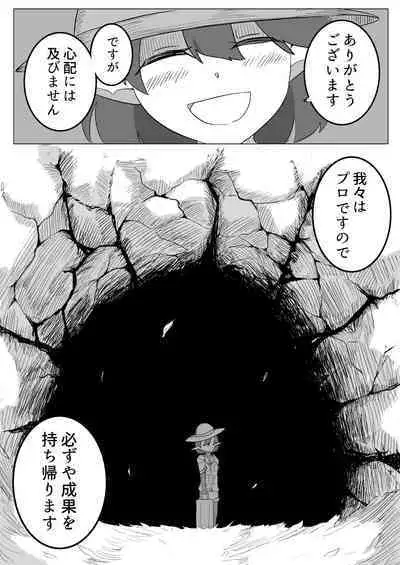 Shokushu no Seitai ga Shiritai node Naedoko ni Narimashita