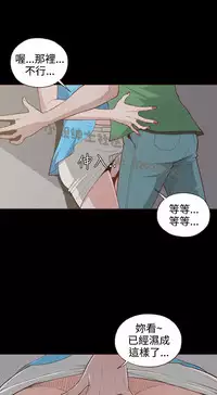 中文韩漫 無法隱藏 Ch.0-9 [Chinese]