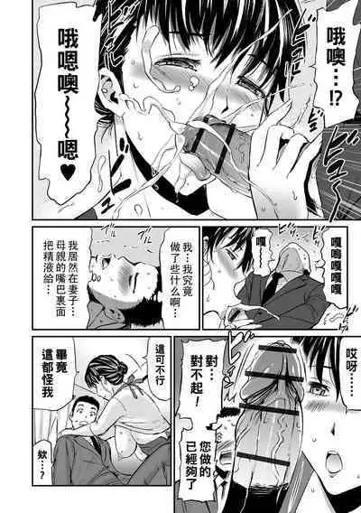 [山田タヒチ] 義母と娘のコンチェルト〈姦全版〉 序章-第8章