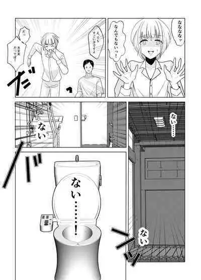 Kami-sama wa Nyotaika o Onozomi desu!?