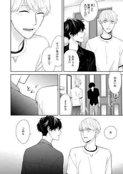 Haru made no Kyori Ge