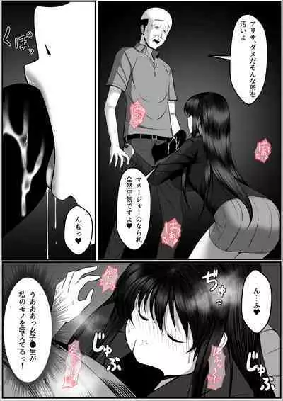 Ninki Gravure Idol ga Chuunen Manager to Dekichau Hanashi