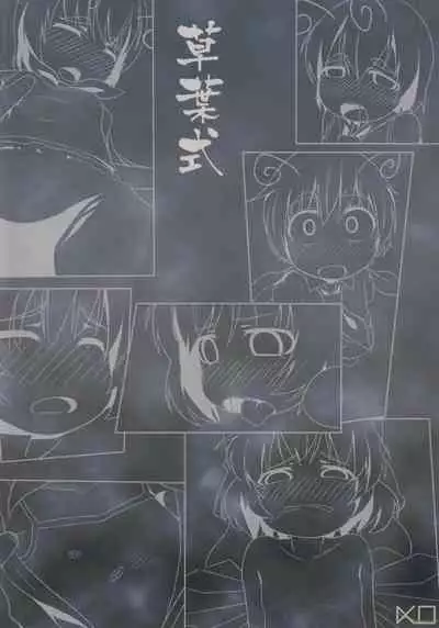 (Reitaisai 7) [Kusaba Shiki (Kusaba)] Midori Kari Ni (Touhou Project)