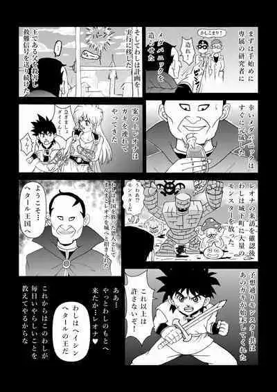 いいなり☆プリンセスVol.1 舐め姦編