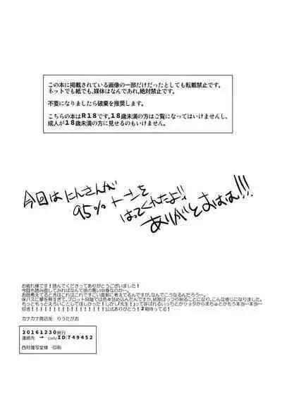 Sensei datte Gaman Shinai.