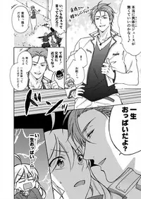 [Takao Yori] Nyotaika Yankee Gakuen ☆ Ore no Hajimete, Nerawaretemasu. 15