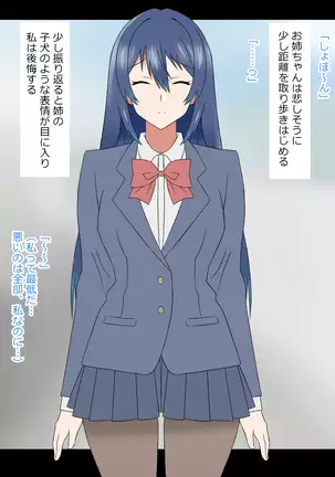 Yume o Sousa suru Chikara o Te ni Ireta Ohanashi