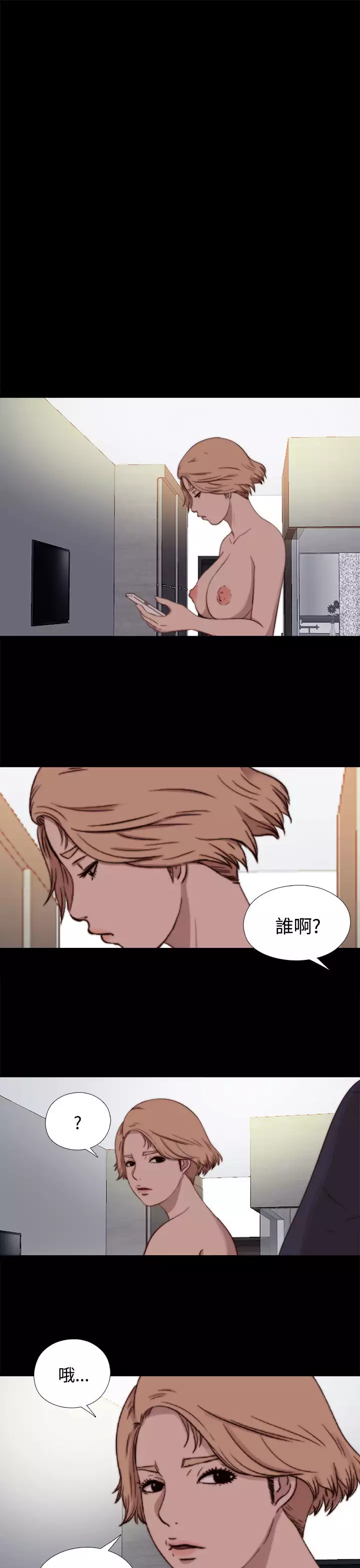 Marionette 傀儡玛莉 ch.1-7