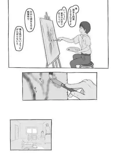 [Anthology] Cyberia Maniacs Chikan Ryoujoku Paradise Vol. 11 [Digital]