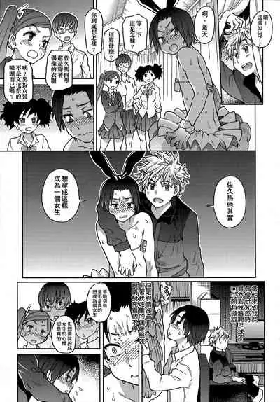 [Shiwasu no Okina] Aibuka! (Kari) | 偶像部!（暫） [Chinese]