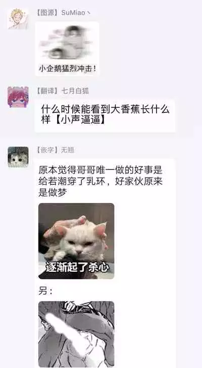 [Jnnkleeche] Umi no Soko | 深海之中 Ch. 1-2 [Chinese] [拾荒者汉化组] [Digital]