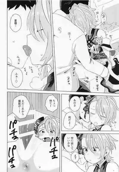 Aki no Yonaga ni Ikkyoku o