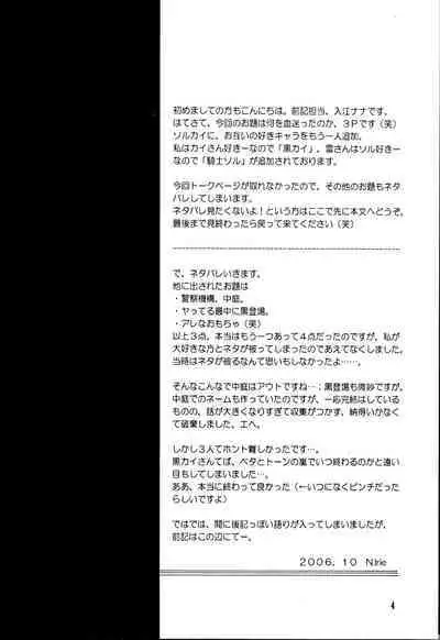 Crescent Moon Palette (Nana Irie/Yukiyo Kusaki) BLACK NOISE