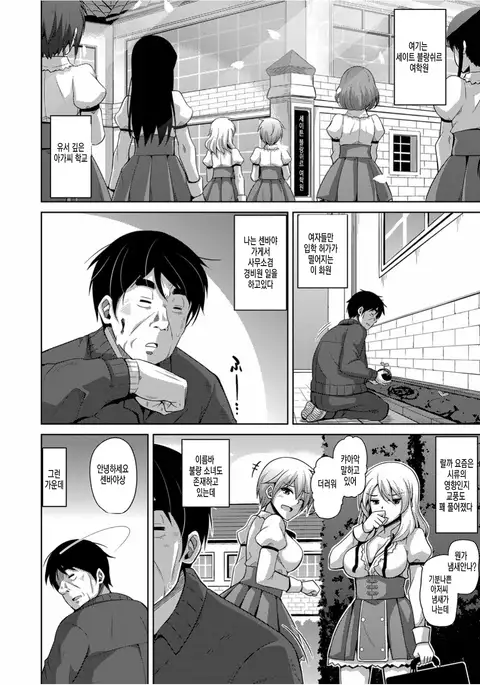 Hanazono no Mesudorei | 화원의 암노예 Ch. 1-10+Omake