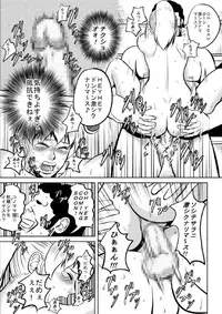 [Uradora Mangan] F F No Makisanga Kaeriuchi Nisaremashita (Final Fight) (Digital)