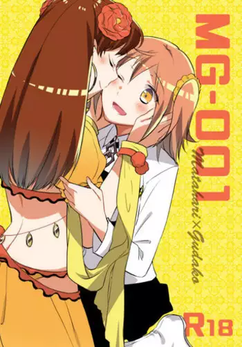 [Niratama (Sekihara, Hiroto)] MG-001 (Fate/Grand Order) [Digital]