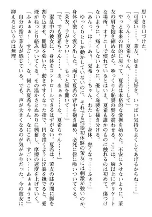 百合色コーディネート